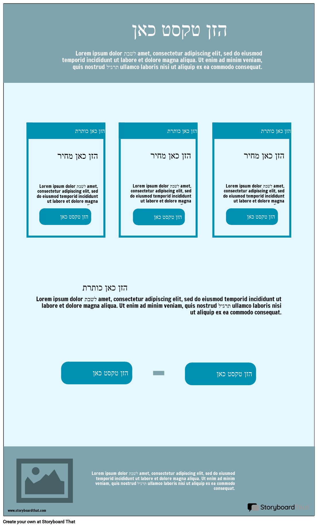 דף תמחור - Wireframe 3