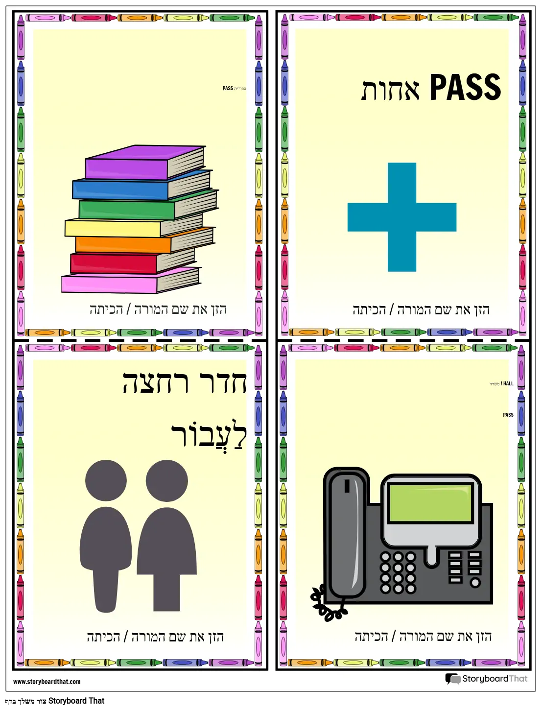 אולם עובר 9