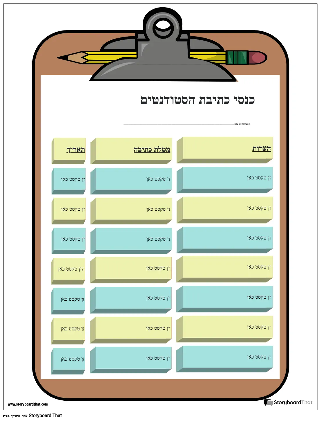 ועידה 6