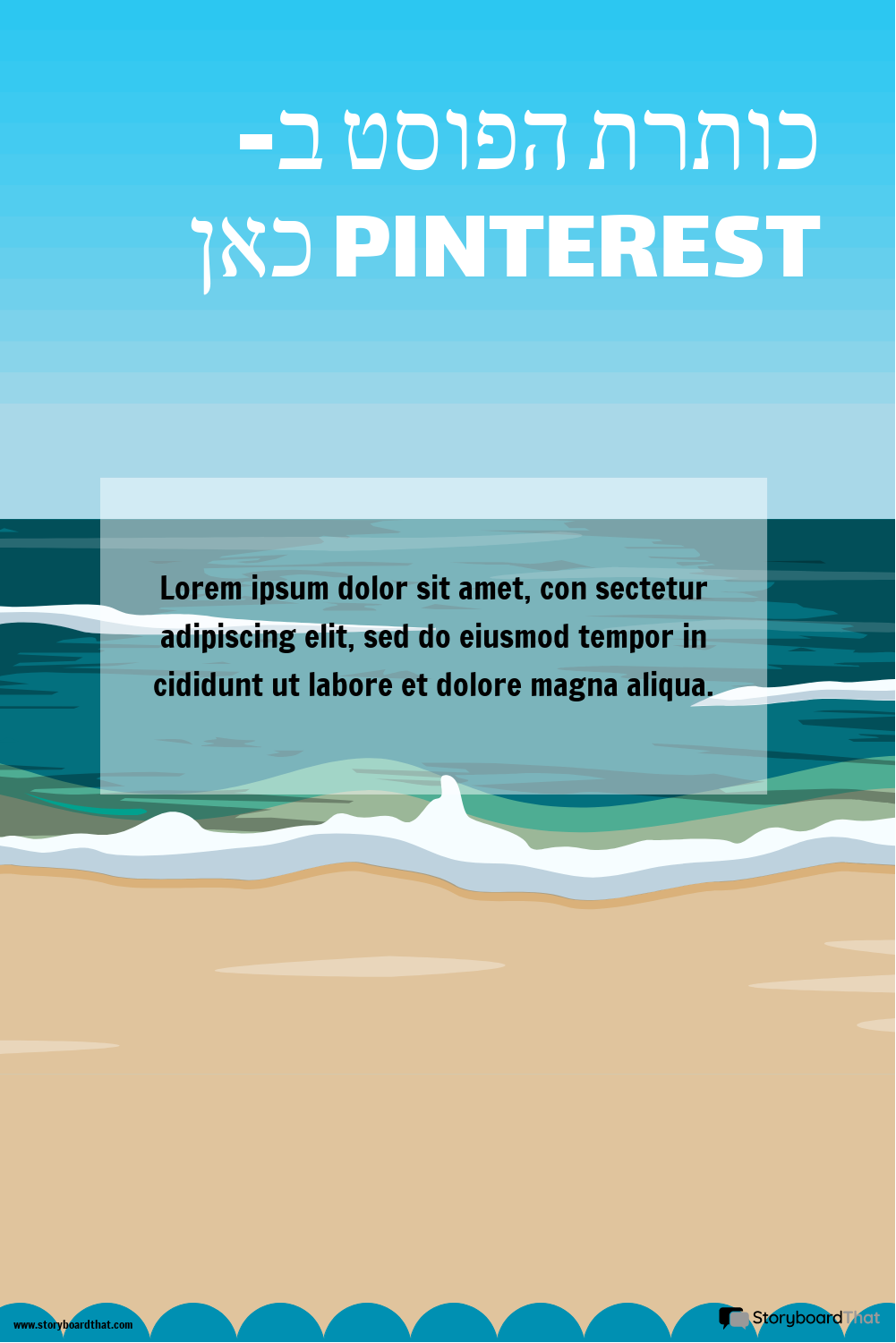 תבנית Pinterest ארגונית 1