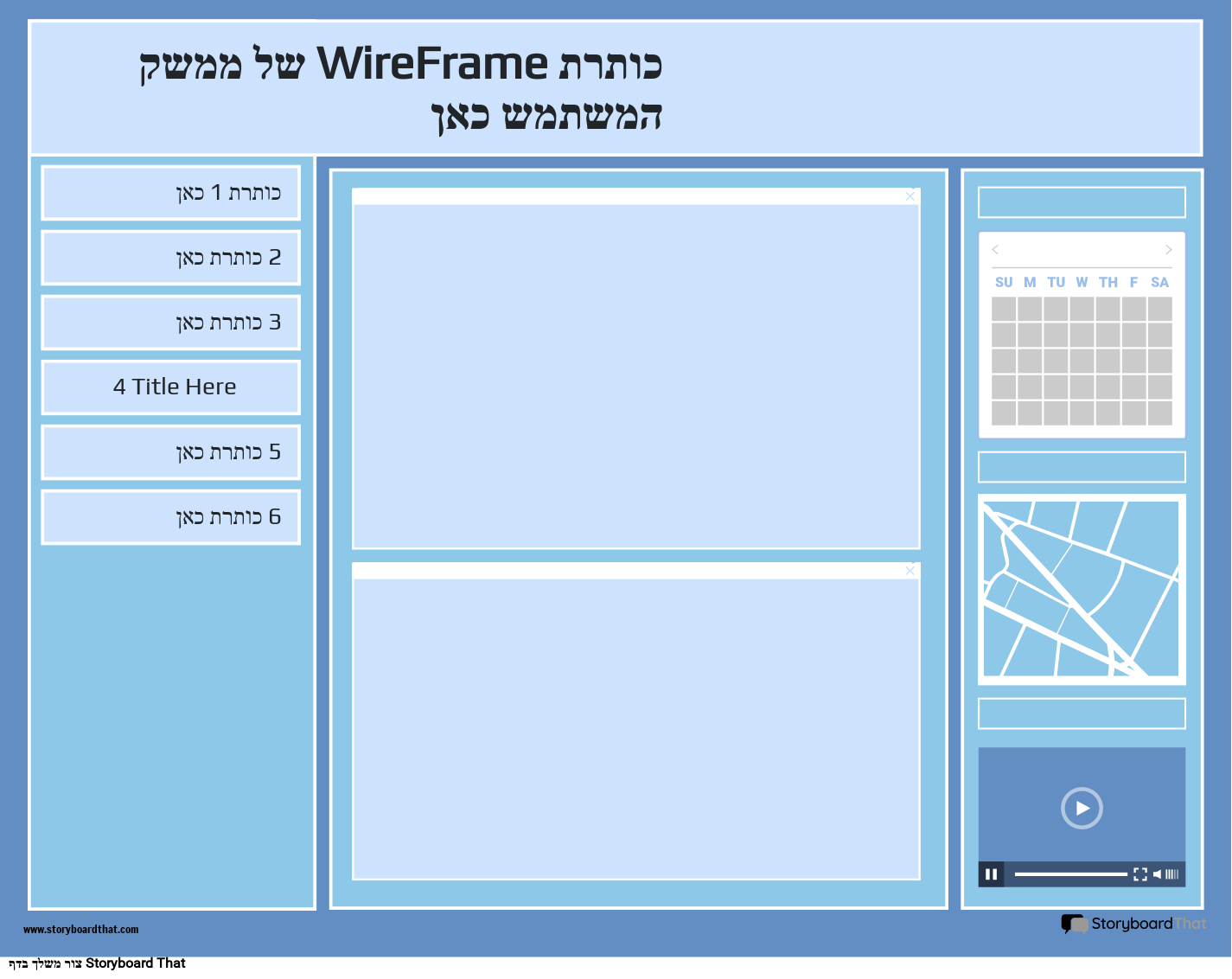 תבנית WireFrame של ממשק משתמש ארגוני 1