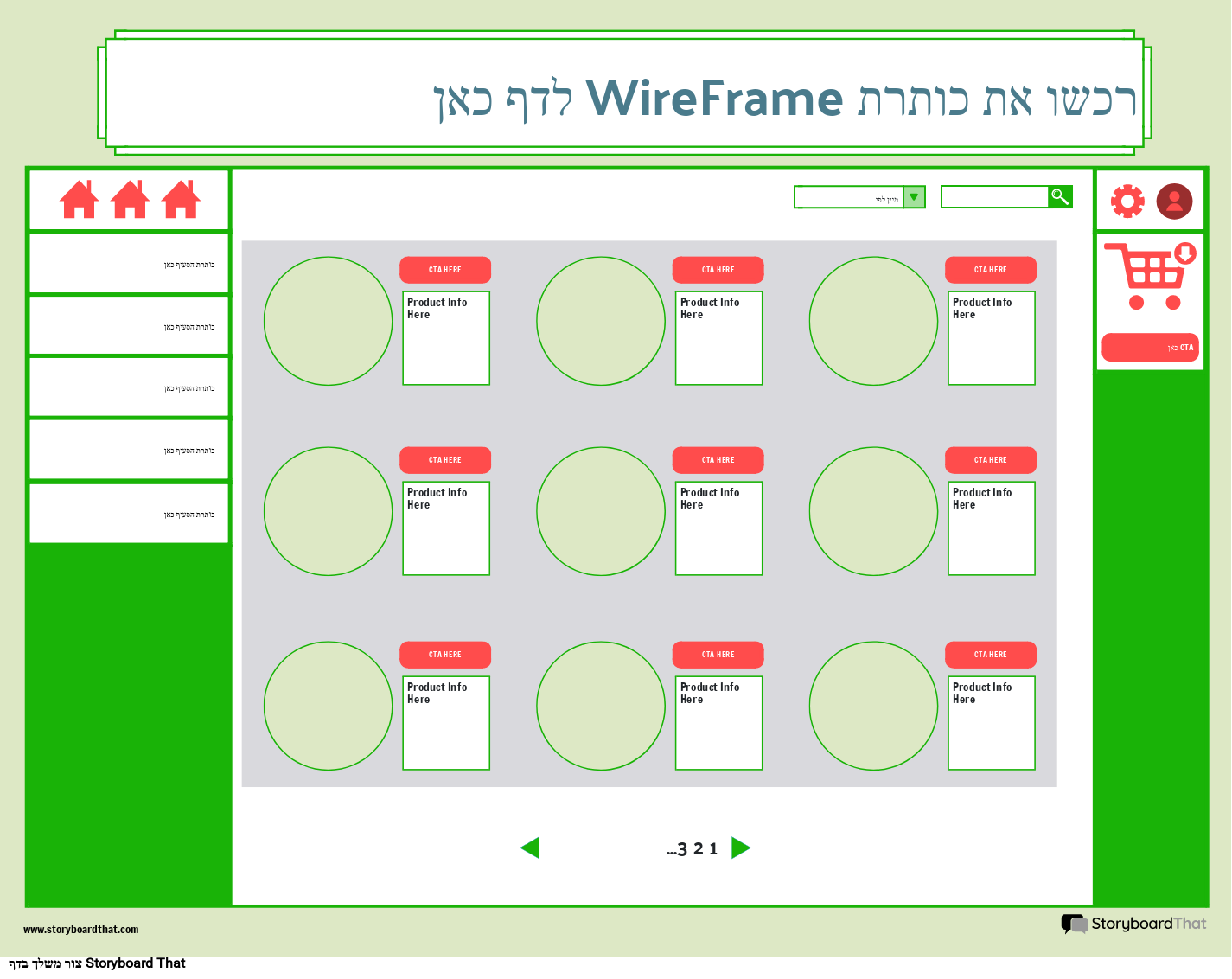 תבנית Wireframe לרכישה ארגונית 1