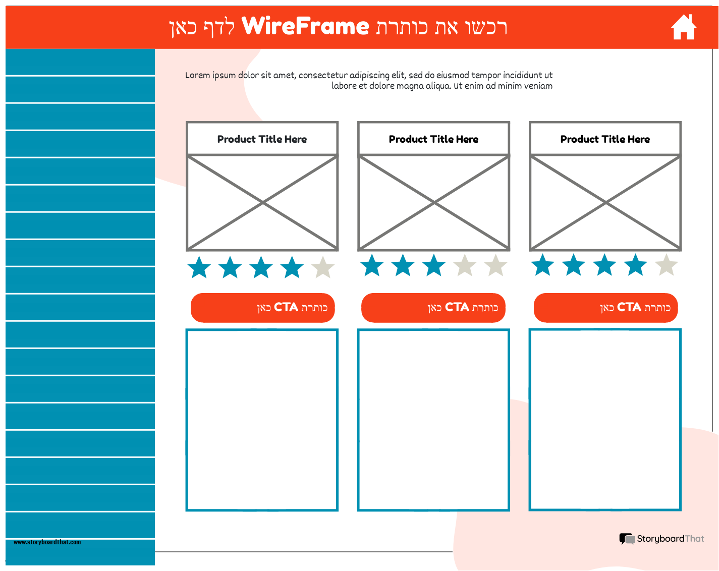 תבנית Wireframe לרכישה ארגונית 3
