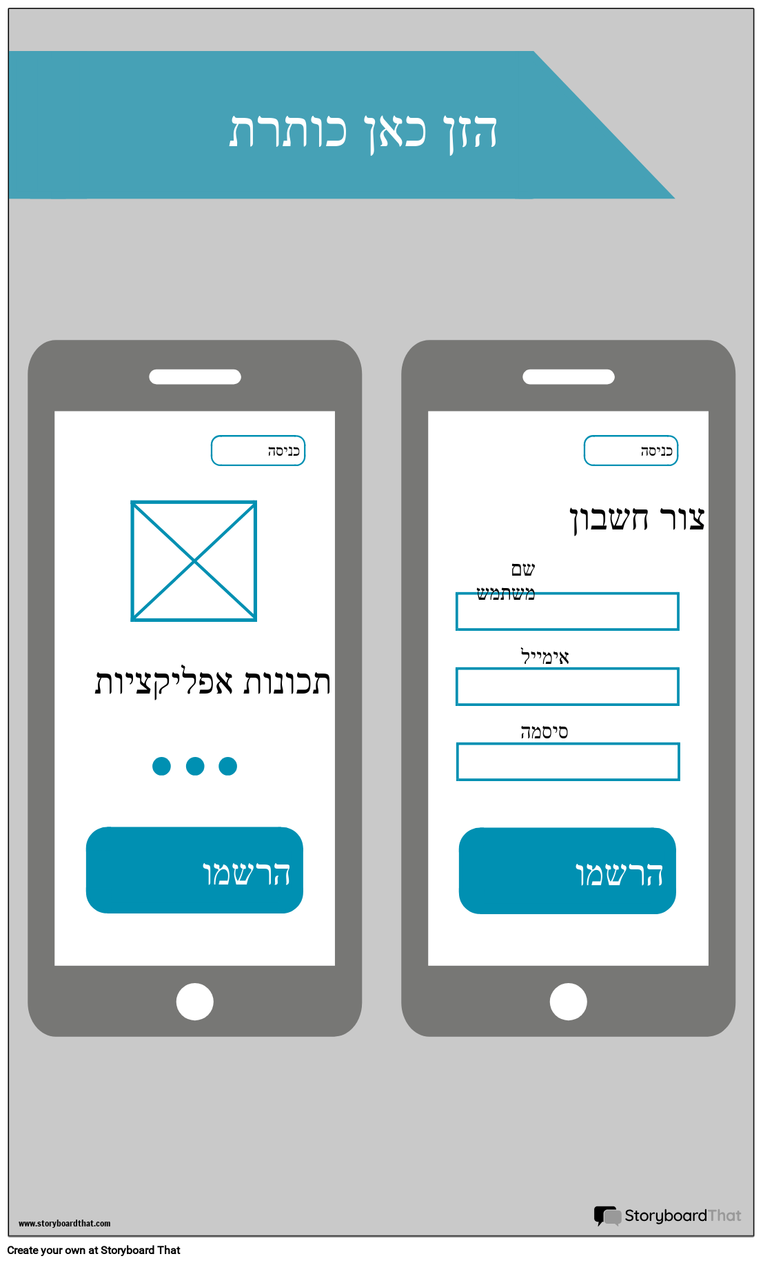 נייד Wireframe-1