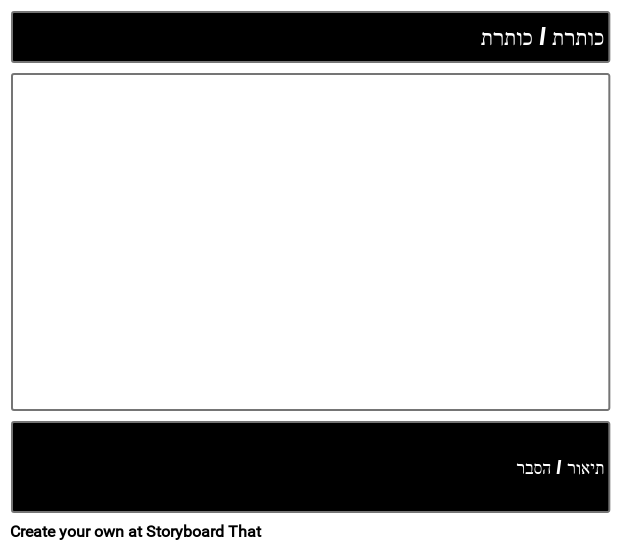 ריק 16x9 כותר Desc