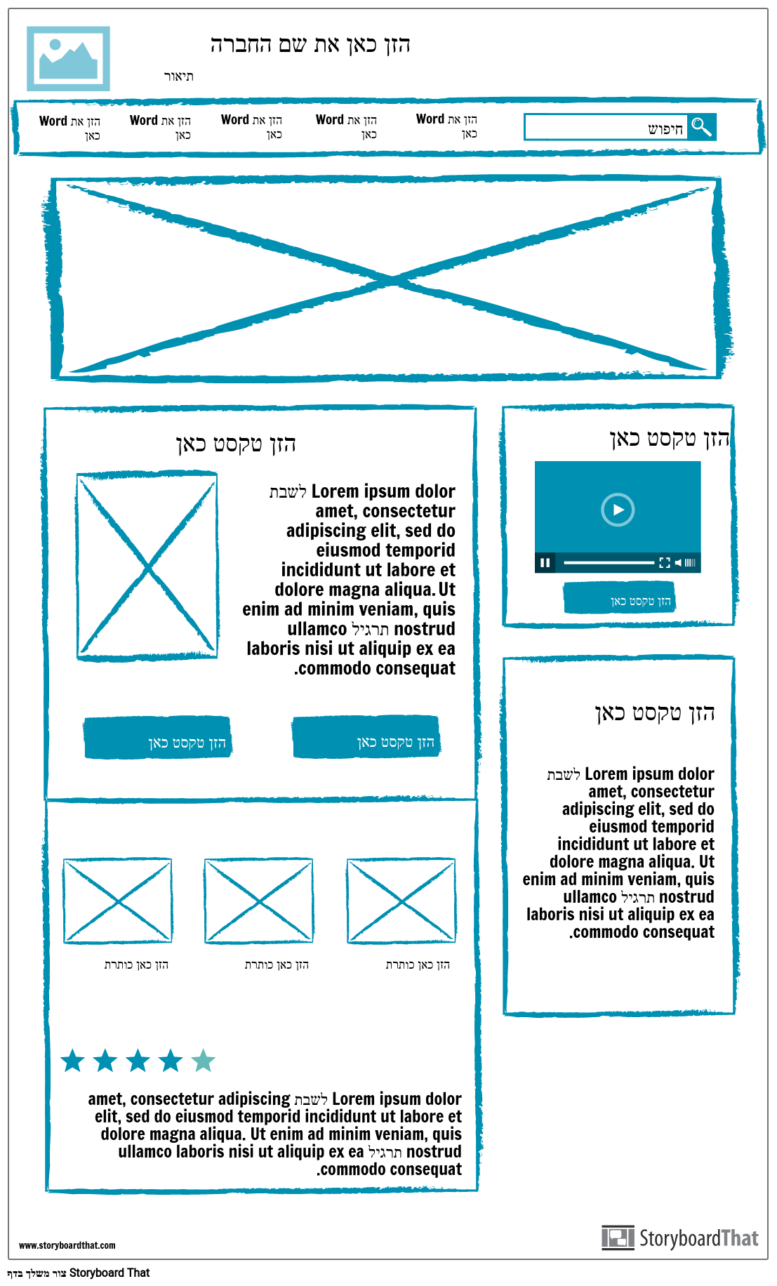 UX Wireframe ×›×œ×™ ×—×™× ×  Wireframe