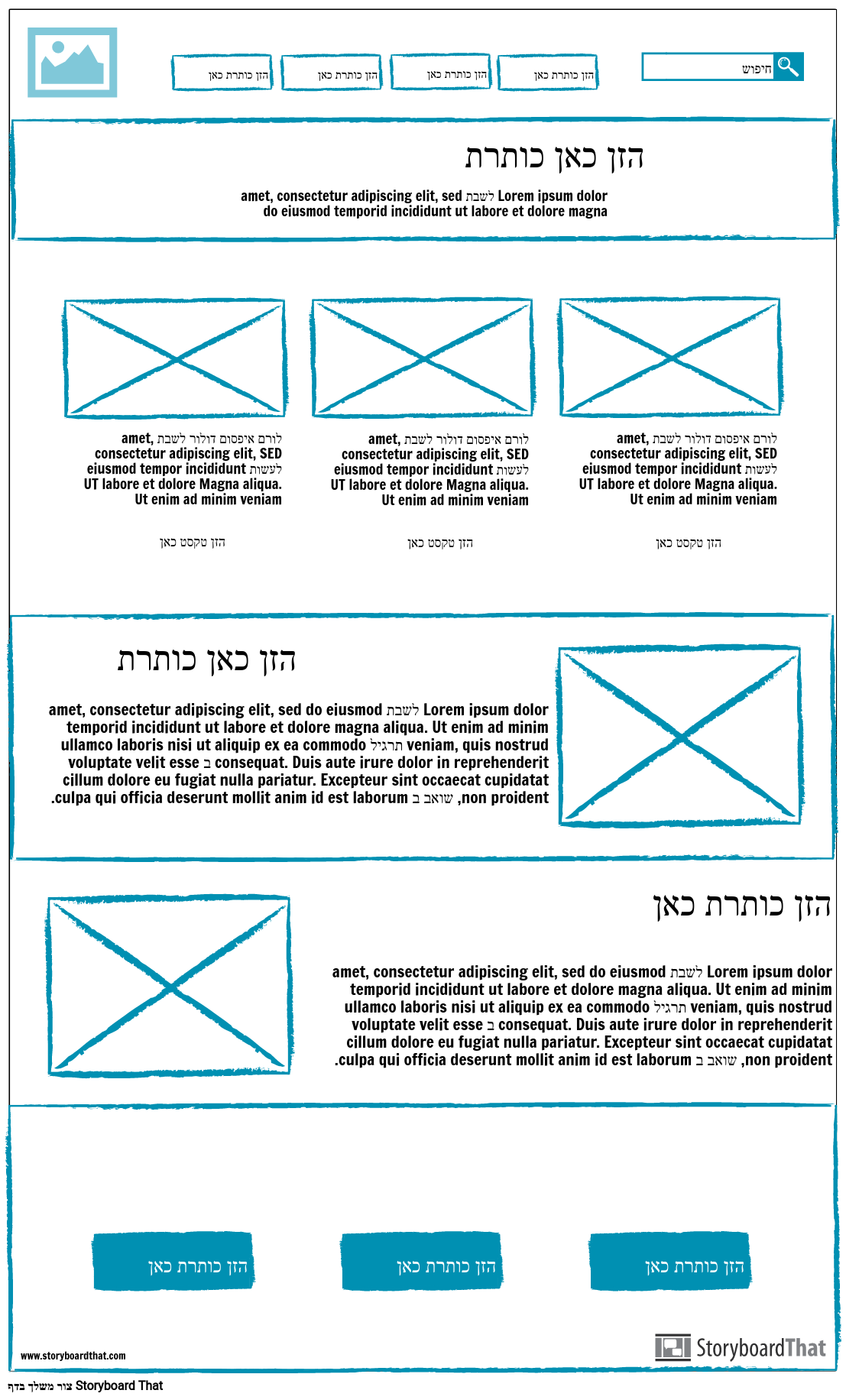 UX Wireframe ×›×œ×™ ×—×™× ×  Wireframe