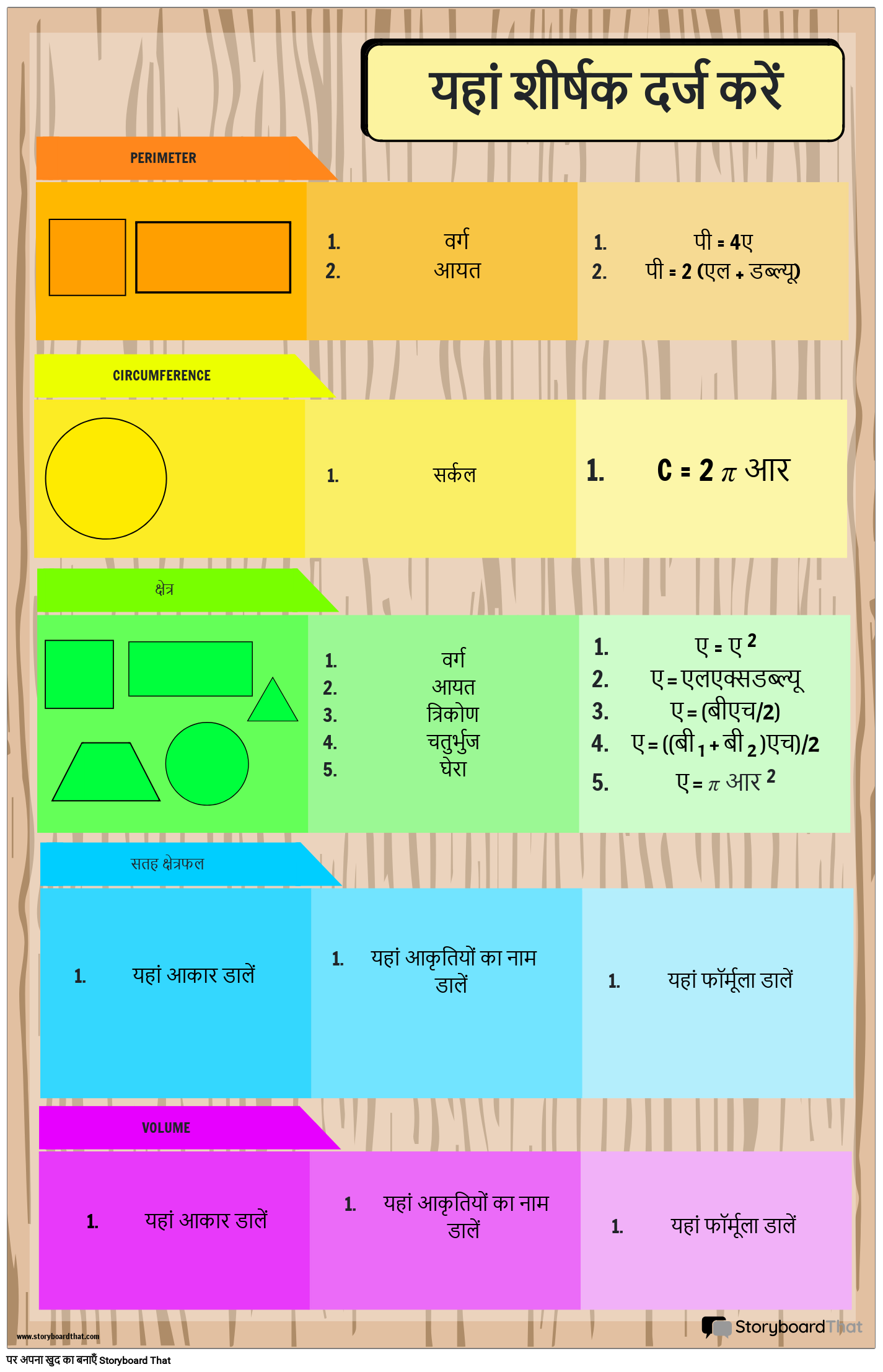 आकृतियों और इंद्रधनुष के रंगों के साथ बुनियादी गणित फॉर्मूला पोस्टर