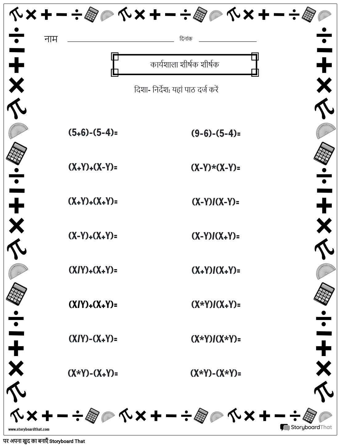 गणित सीमा के साथ संचालन कार्यपत्रक का क्रम (काला और सफेद)