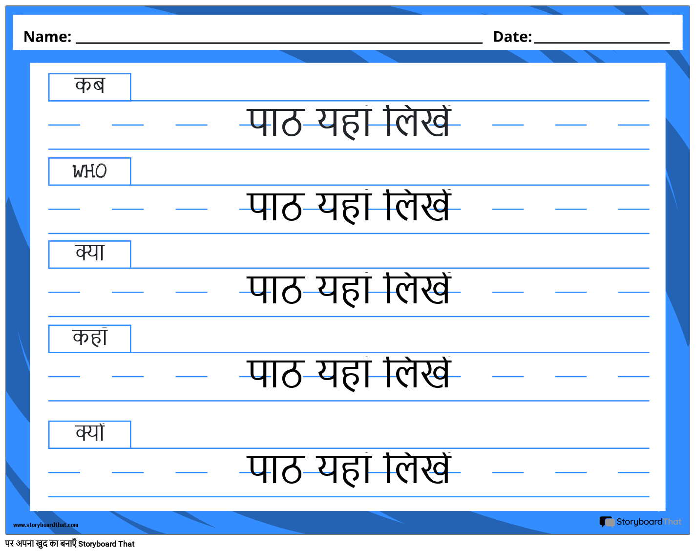 न्यू क्रिएट पेज सेंटेंस स्ट्रक्चर टेम्प्लेट 4