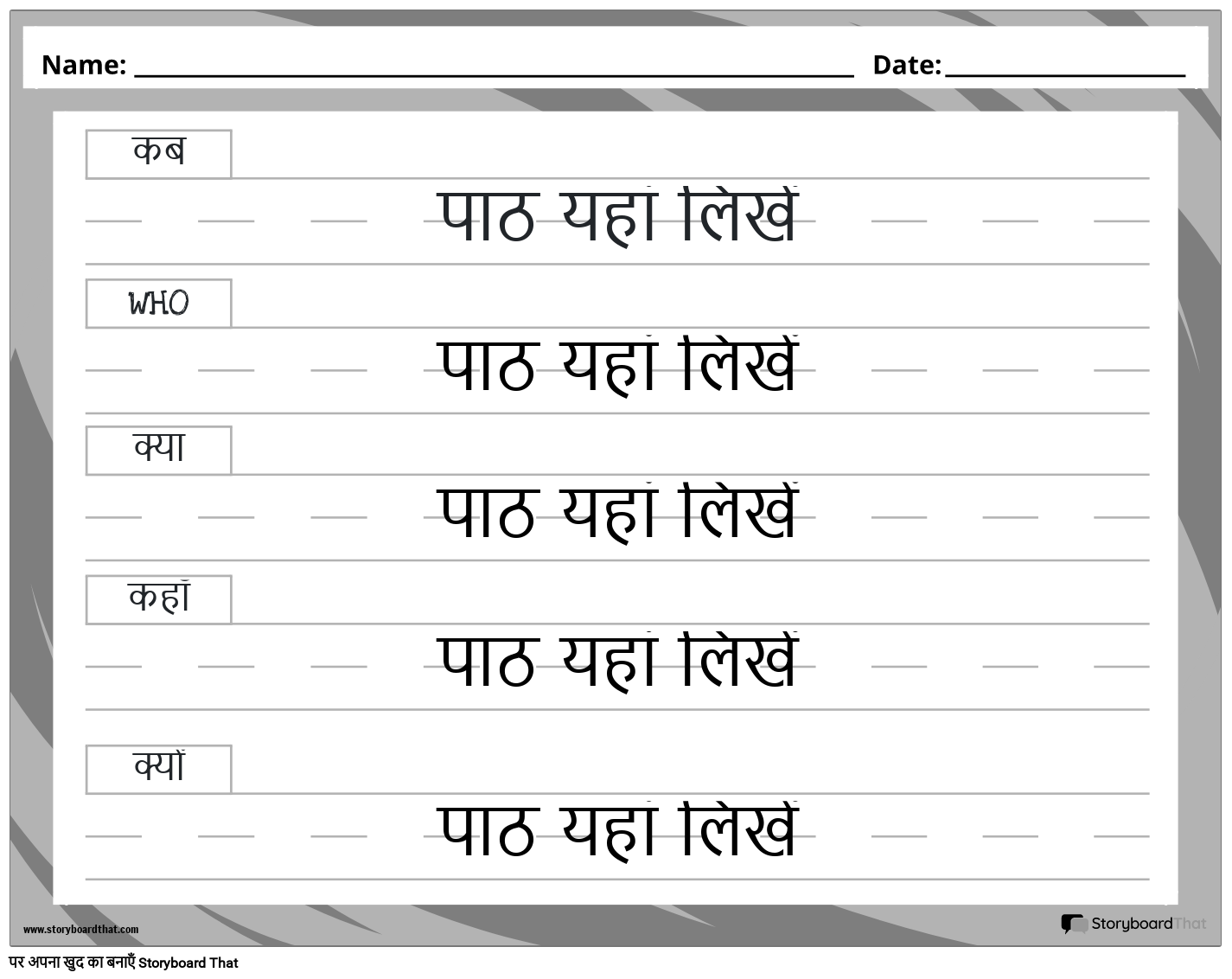 नया पृष्ठ बनाएँ वाक्य संरचना टेम्पलेट 4 (ब्लैक एंड व्हाइट)