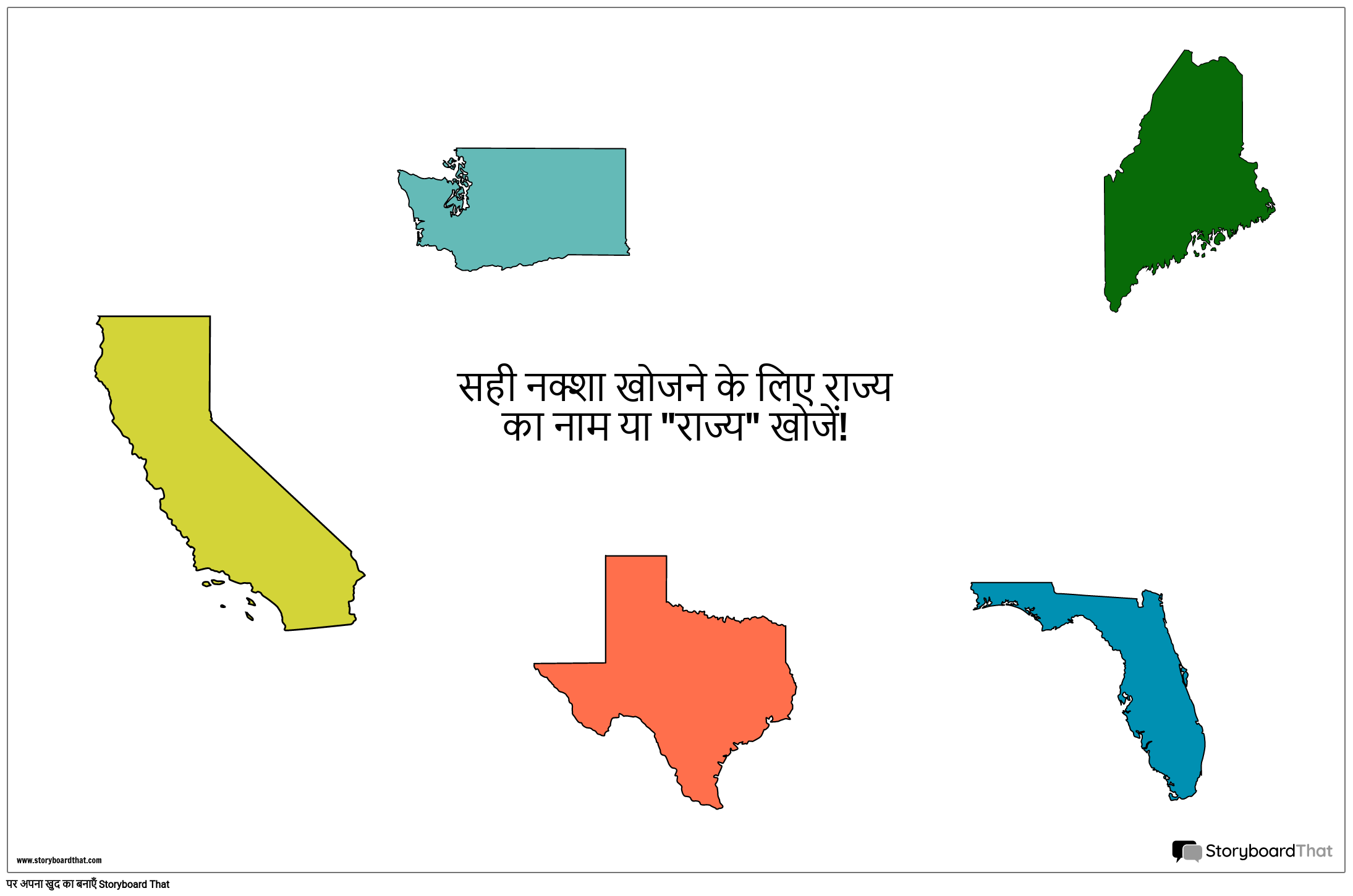 राज्य परियोजना मानचित्र टेम्पलेट