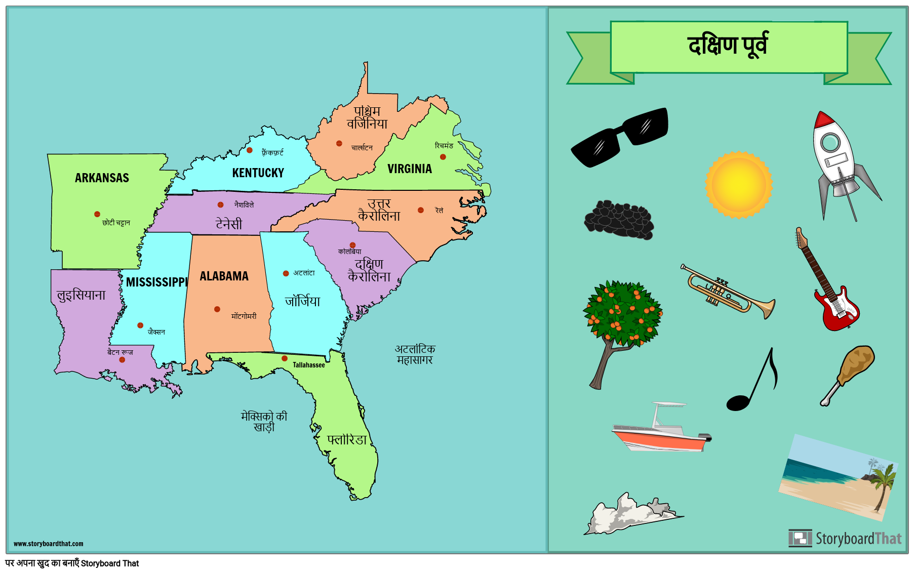 दक्षिण पूर्व राज्यों का नक्शा