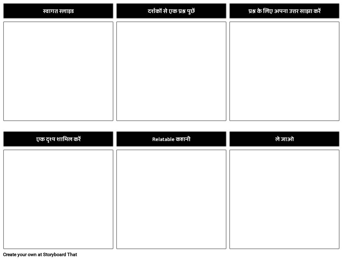 विनोदी प्रेजेंटेशन टेम्पलेट