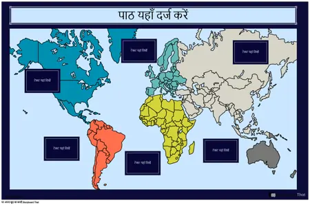 विश्व मानचित्र इन्फोग्राफिक