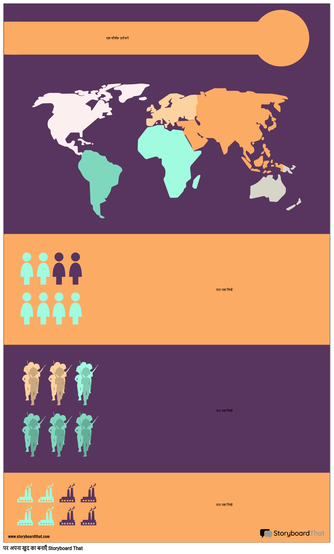 विश्व इन्फोग्राफिक टेम्पलेट