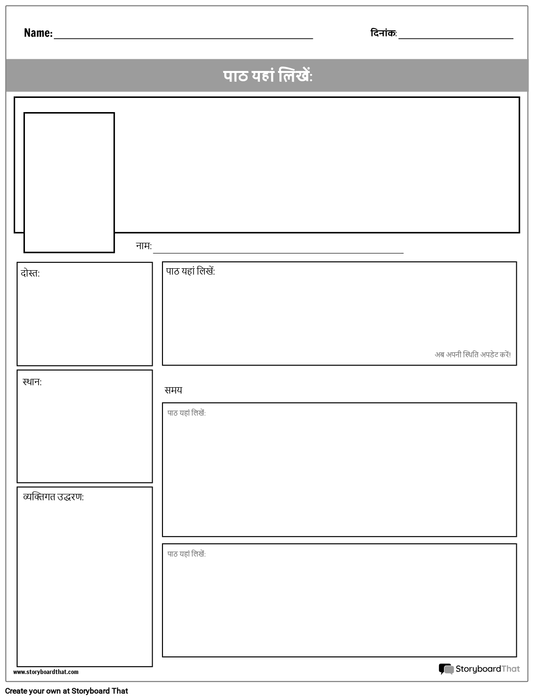 सोशल मीडिया प्रोजेक्ट पेज