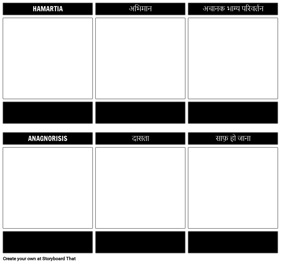 दुखद हीरो टेम्पलेट ब्लैंक