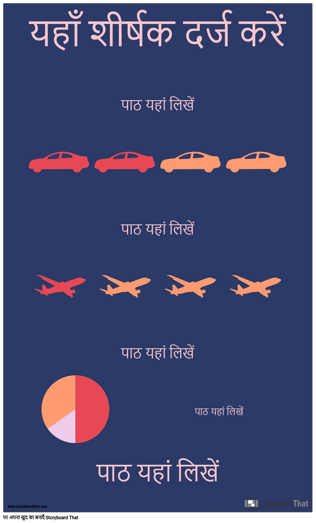 परिवहन पीएसए इन्फोग्राफिक