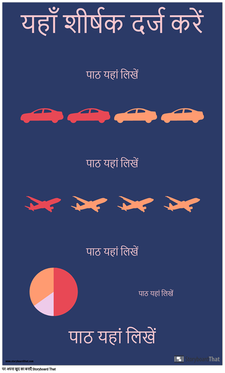परिवहन पीएसए इन्फोग्राफिक