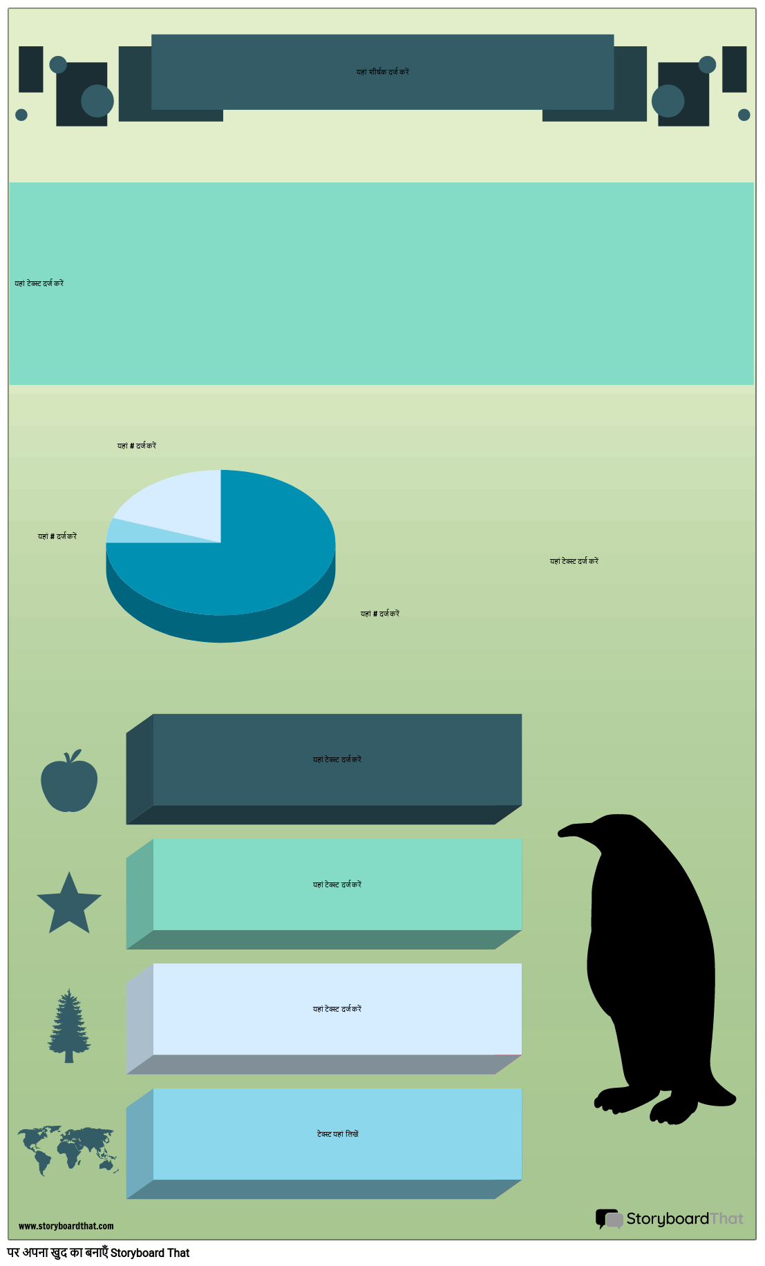 पशु वर्गीकरण इन्फोग्राफिक