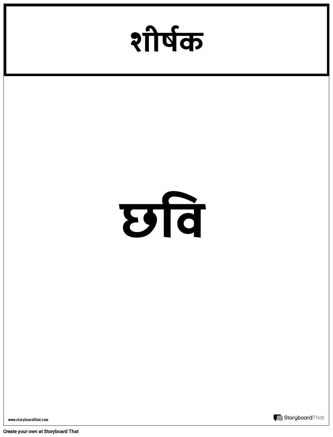कार्यालय पोस्टर टेम्पलेट