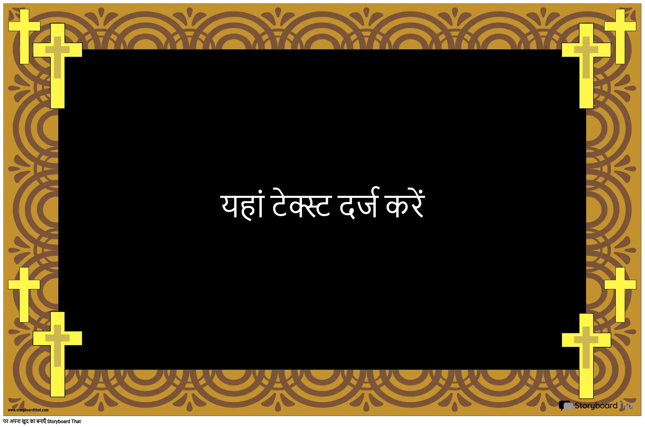 क्रॉस बॉर्डर वाला पोस्टर