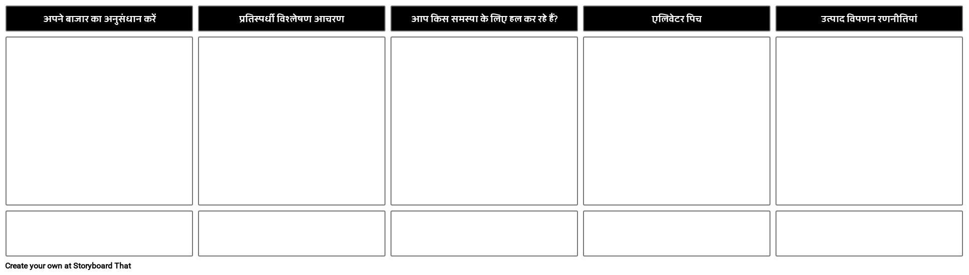 मूल्य प्रस्ताव टेम्पलेट