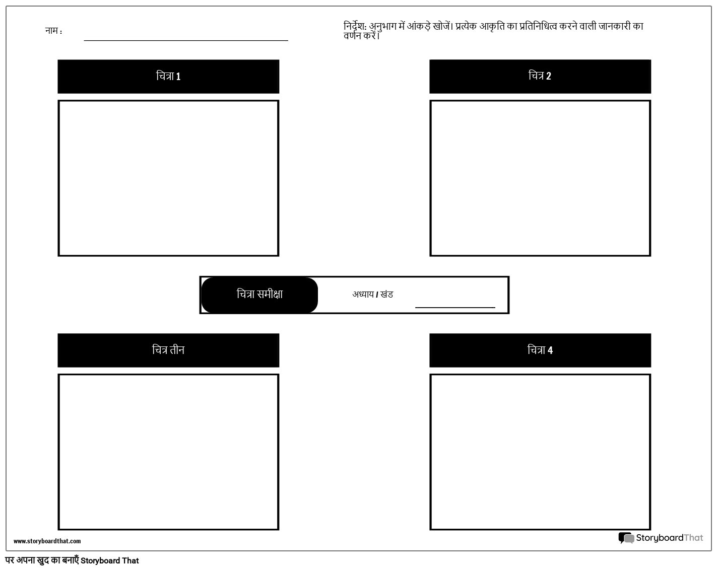 आईटीए - चित्रा समीक्षा