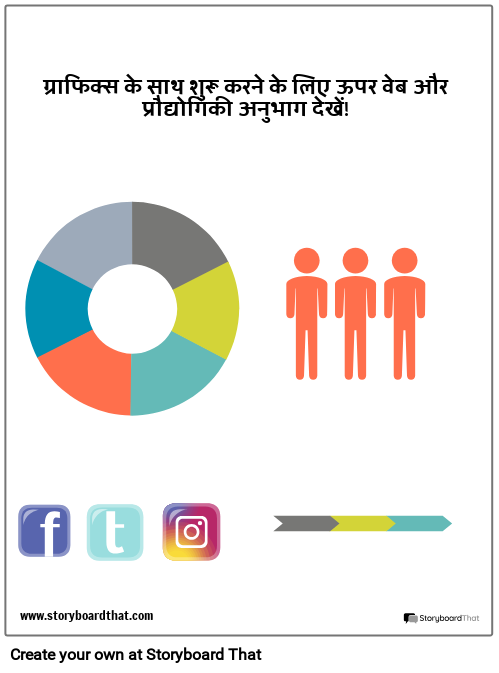 ब्लॉग ग्राफिक टेम्पलेट