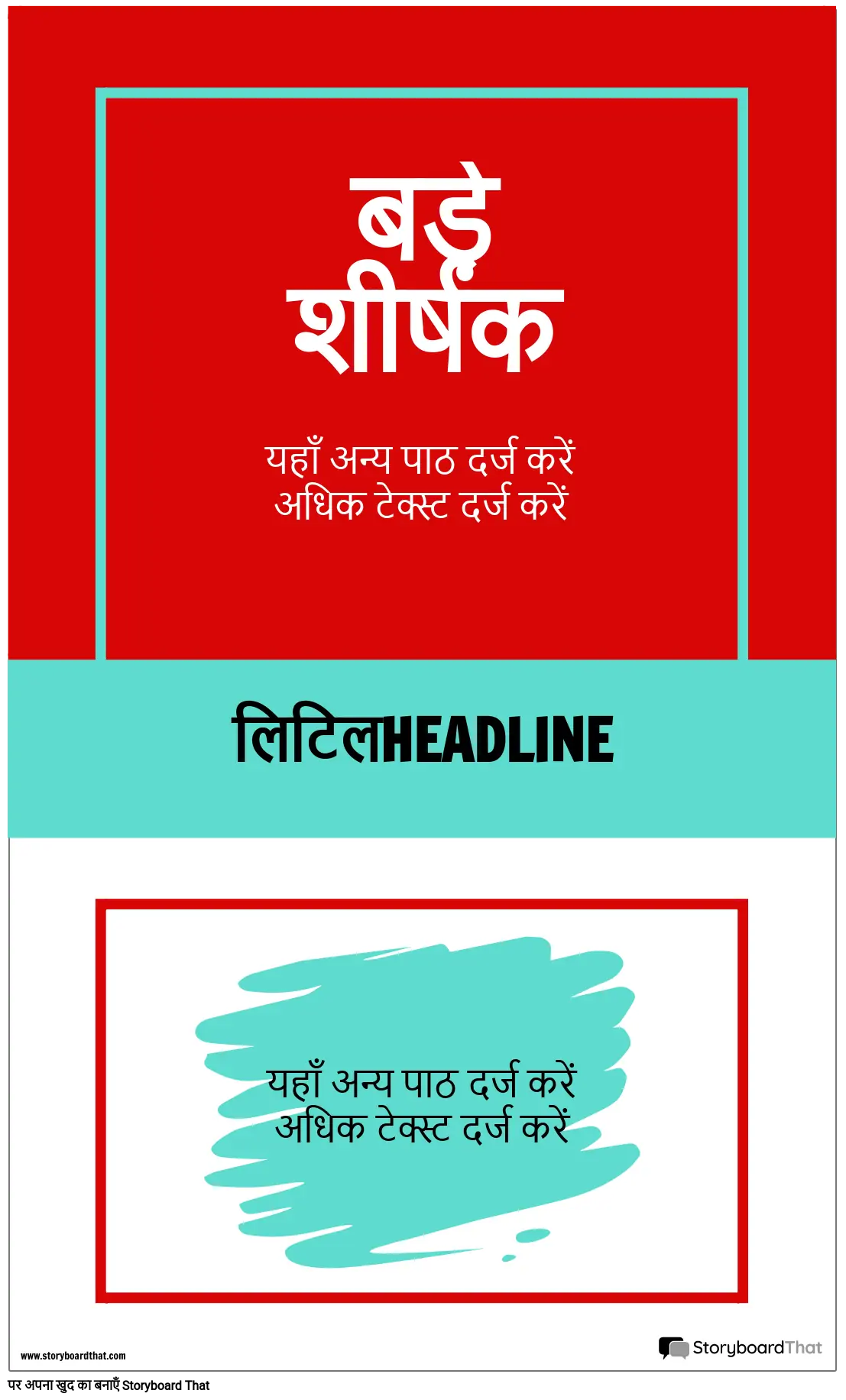 बिग अनाउंसमेंट पोस्टर