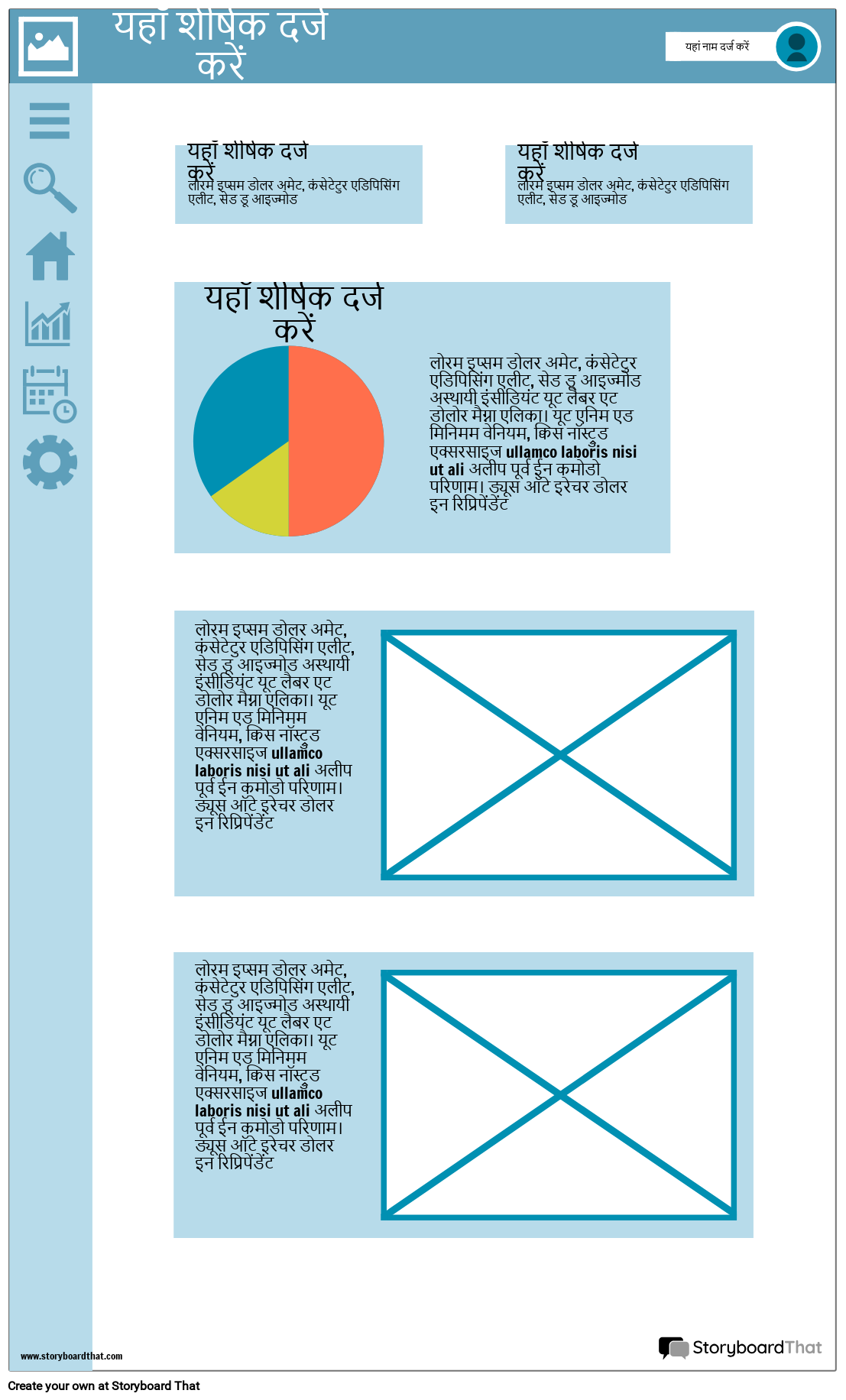 डैशबोर्ड वायरफ्रेम -1