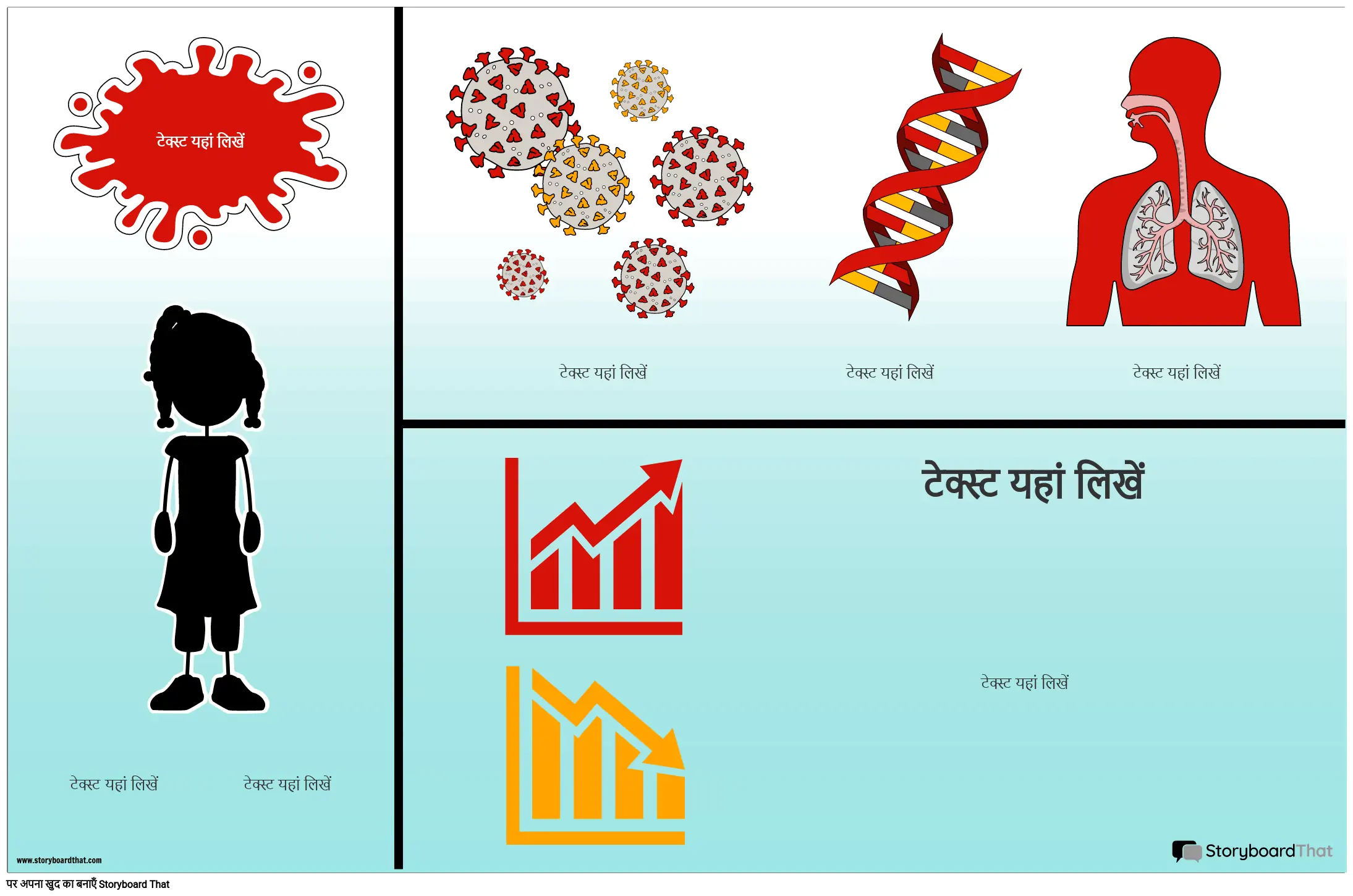 विज्ञान इन्फोग्राफिक