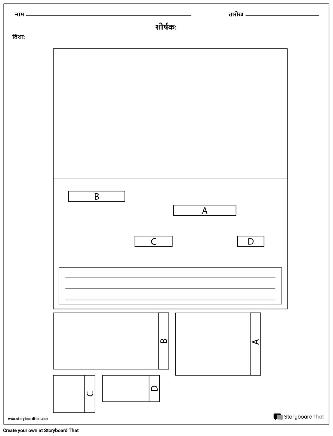 पूर्ण डायरामा लेआउट