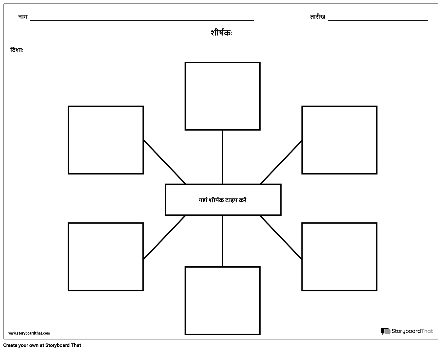 स्पाइडर मानचित्र - 6