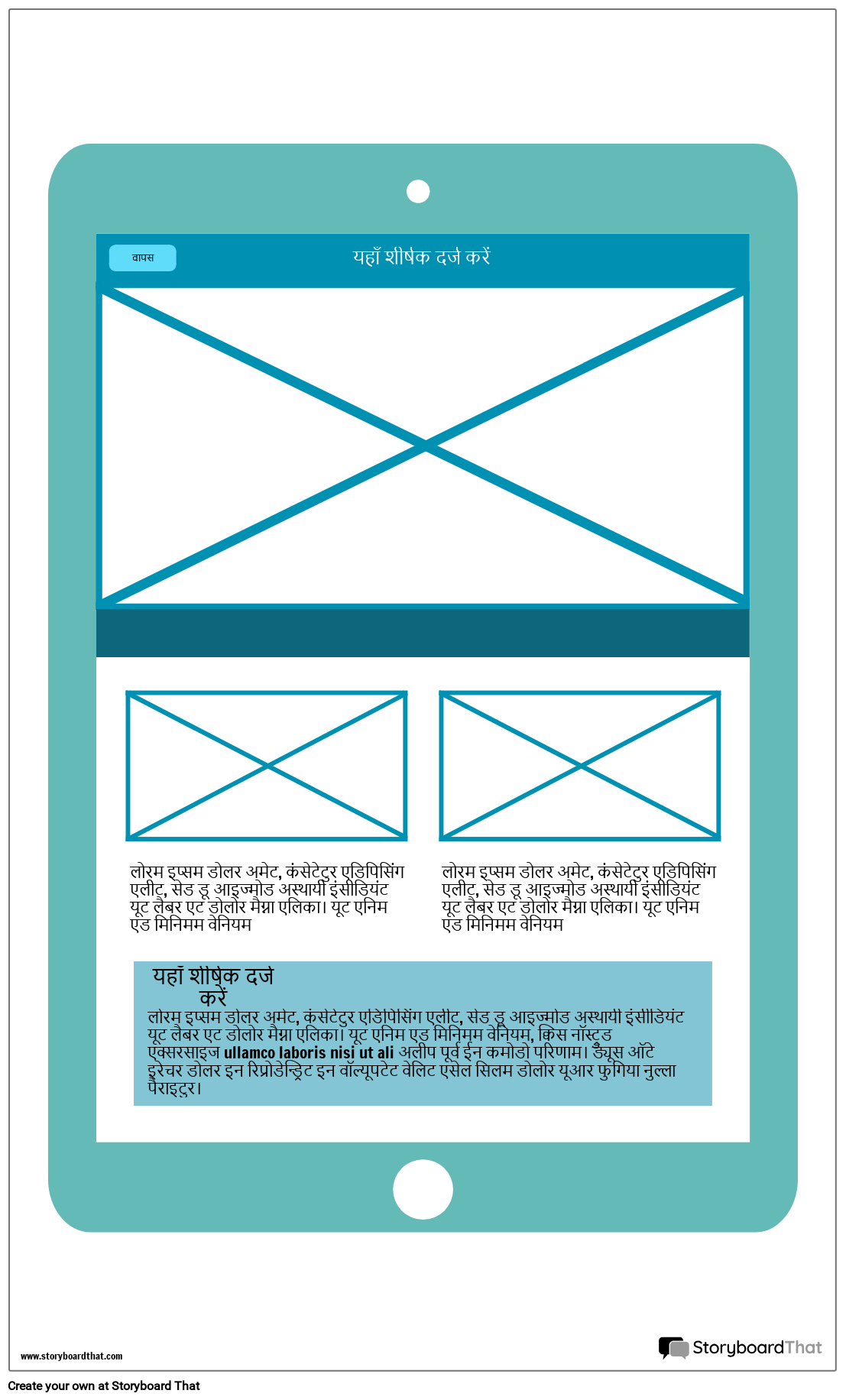 टैबलेट वायरफ्रेम -1