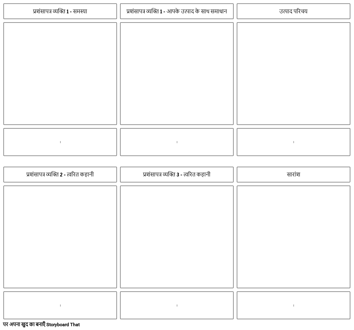 प्रशंसापत्र - खाका