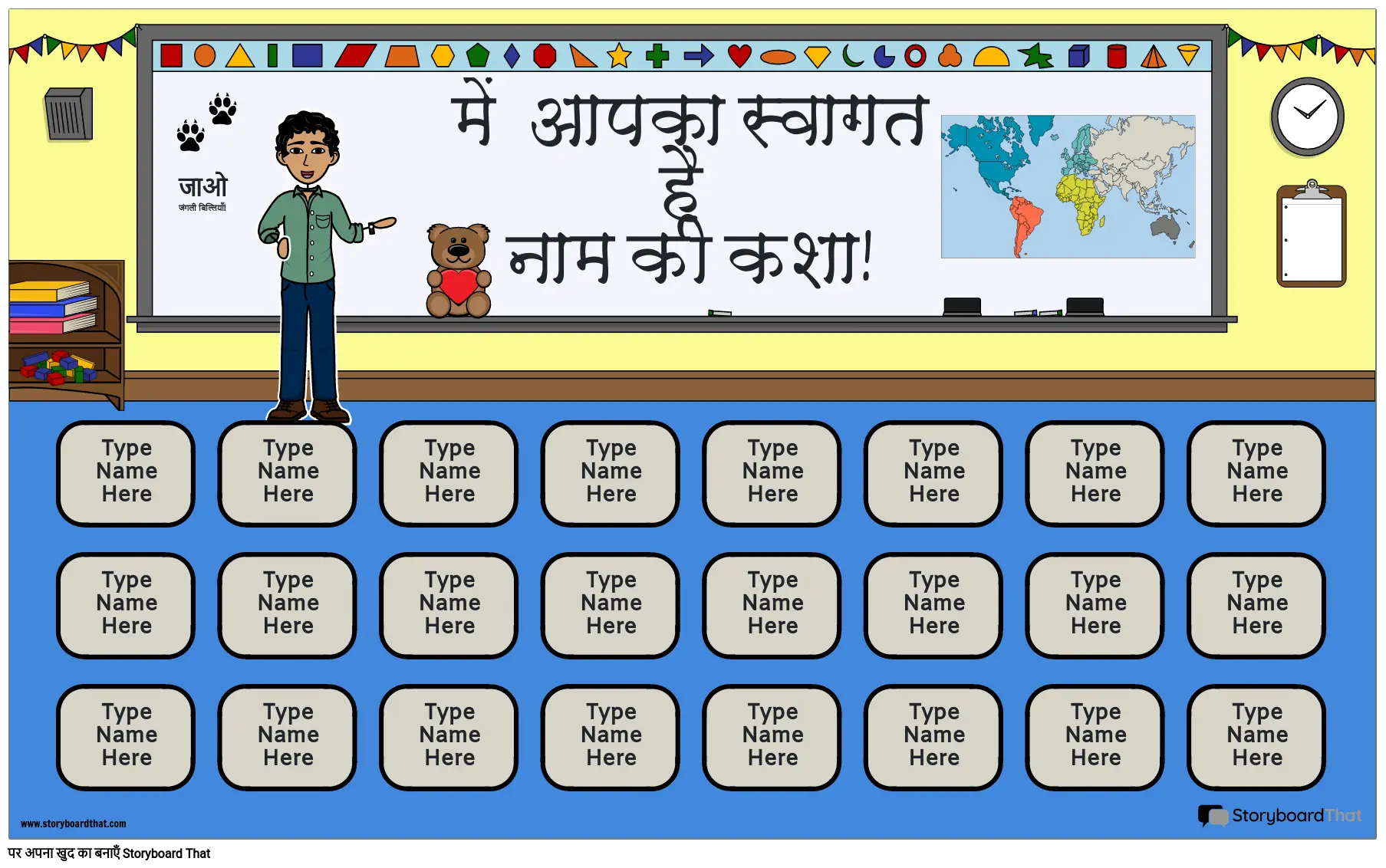 बैठने का चार्ट 13 कक्षा