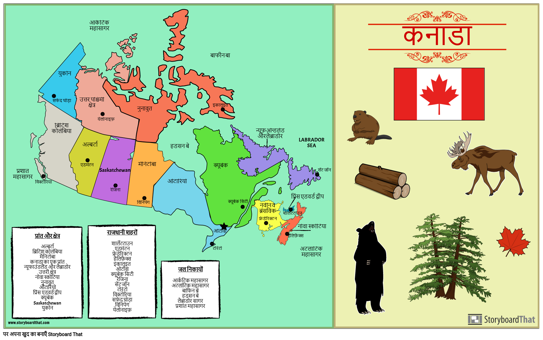 कनाडा का नक्शा