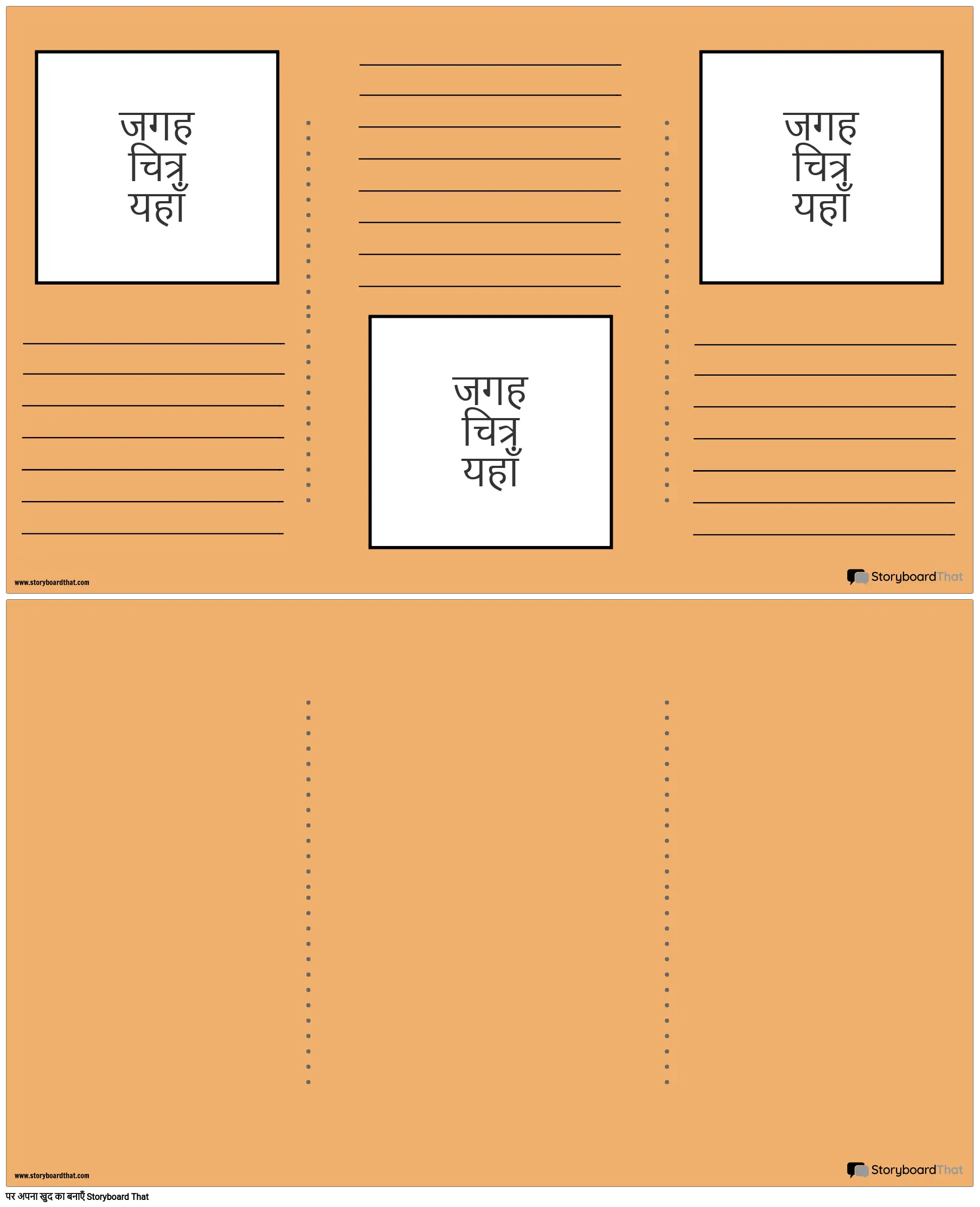 ब्रोशर पोस्टर 3