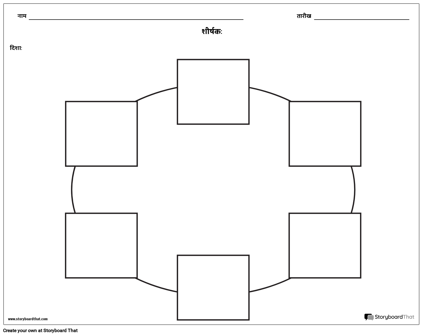 सर्कल चार्ट - 6
