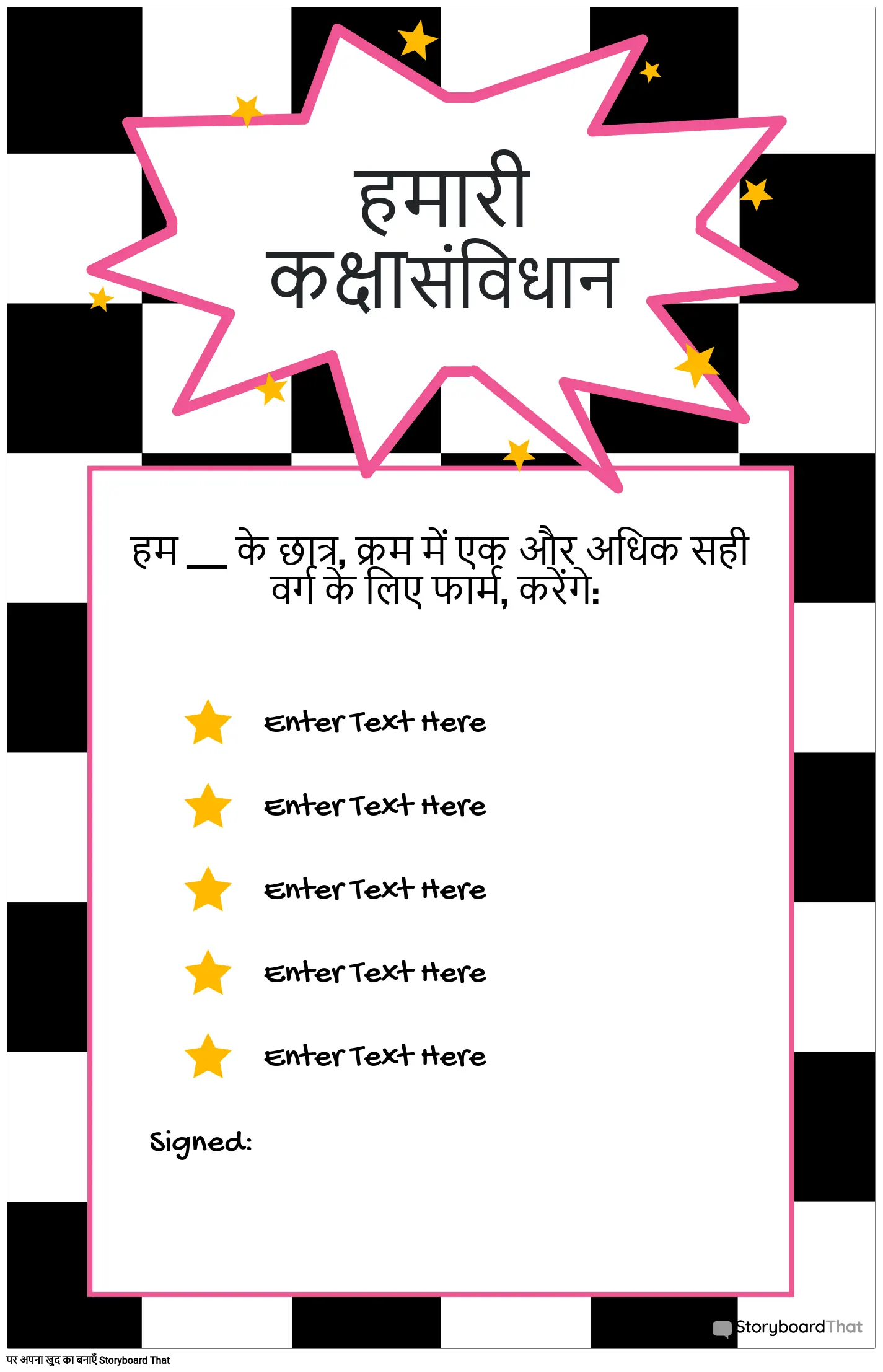 वर्ग संविधान 4