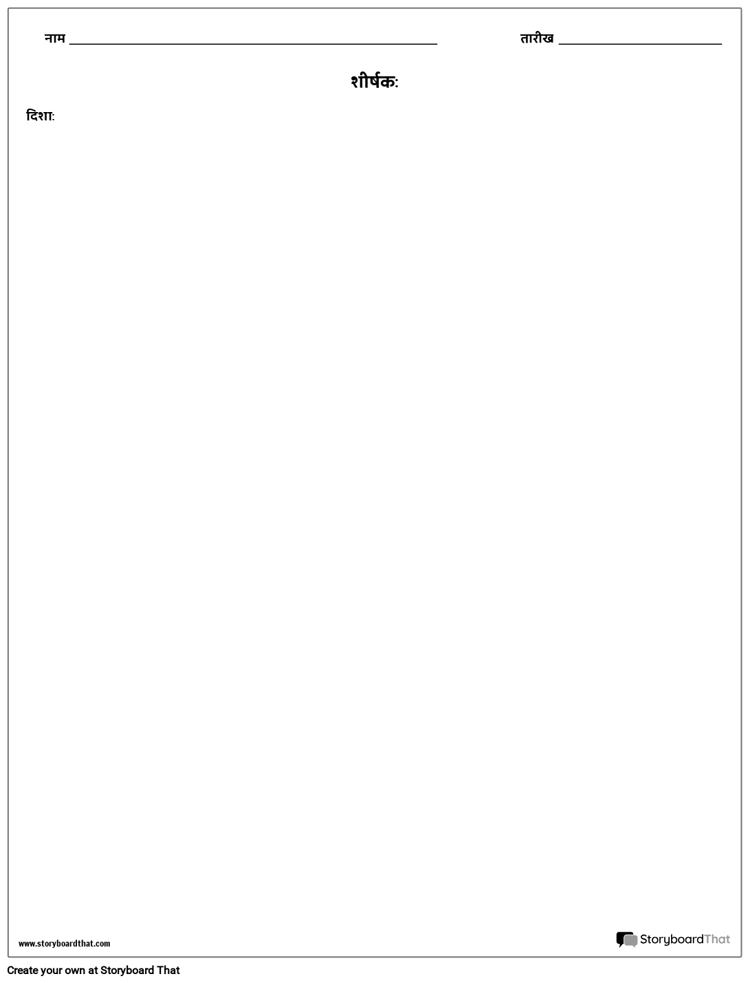 खाली टेम्पलेट