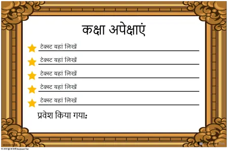 कक्षा नियम 16