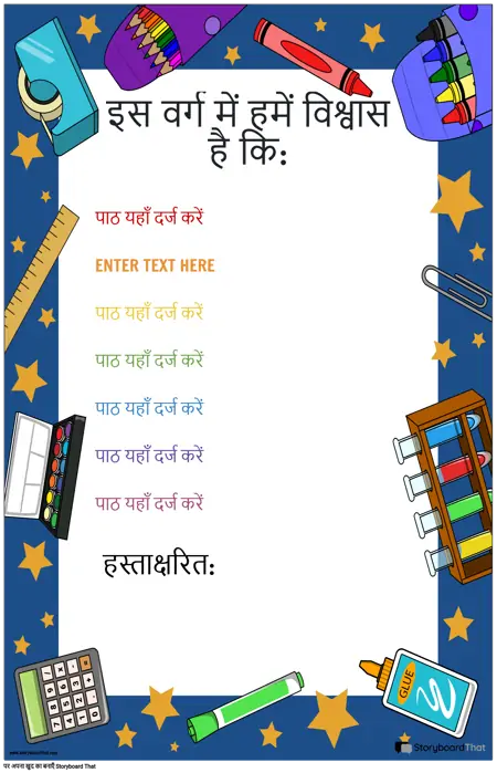 कक्षा नियम 3