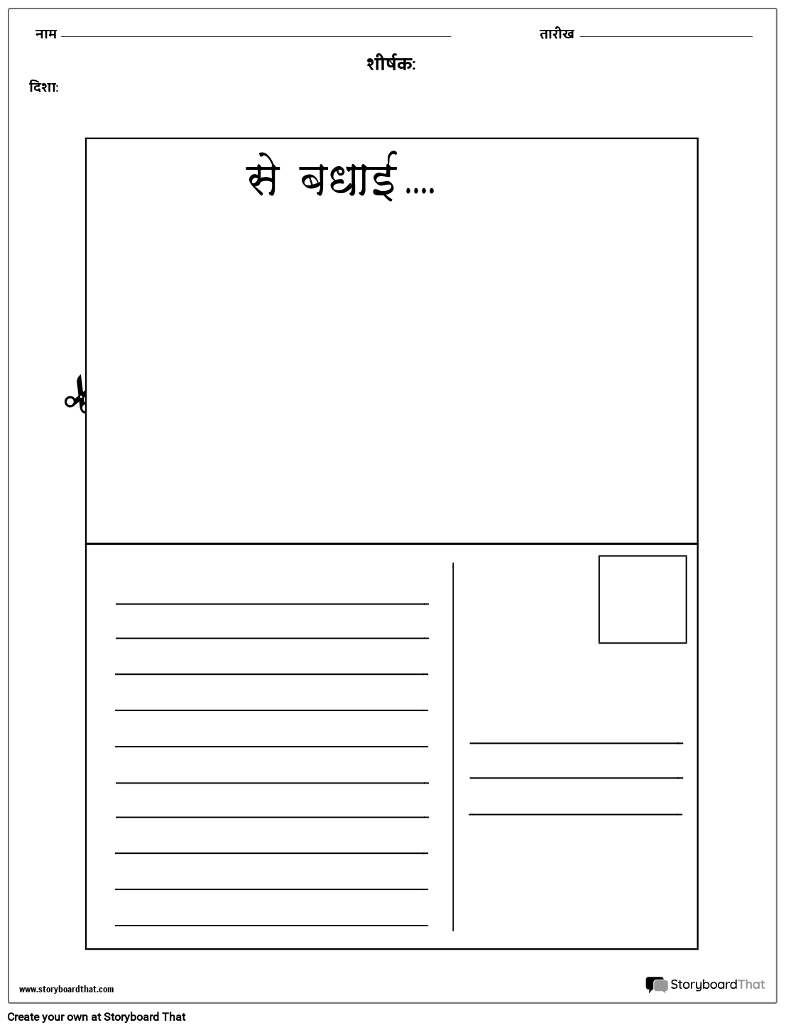 पोस्टकार्ड