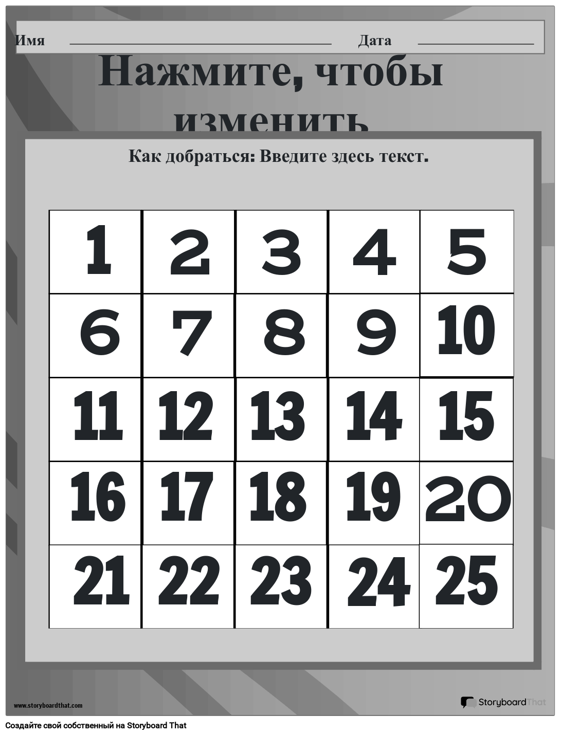 Пример Числовой Таблицы, Черно-белый Лист с Четными и Нечетными Числами