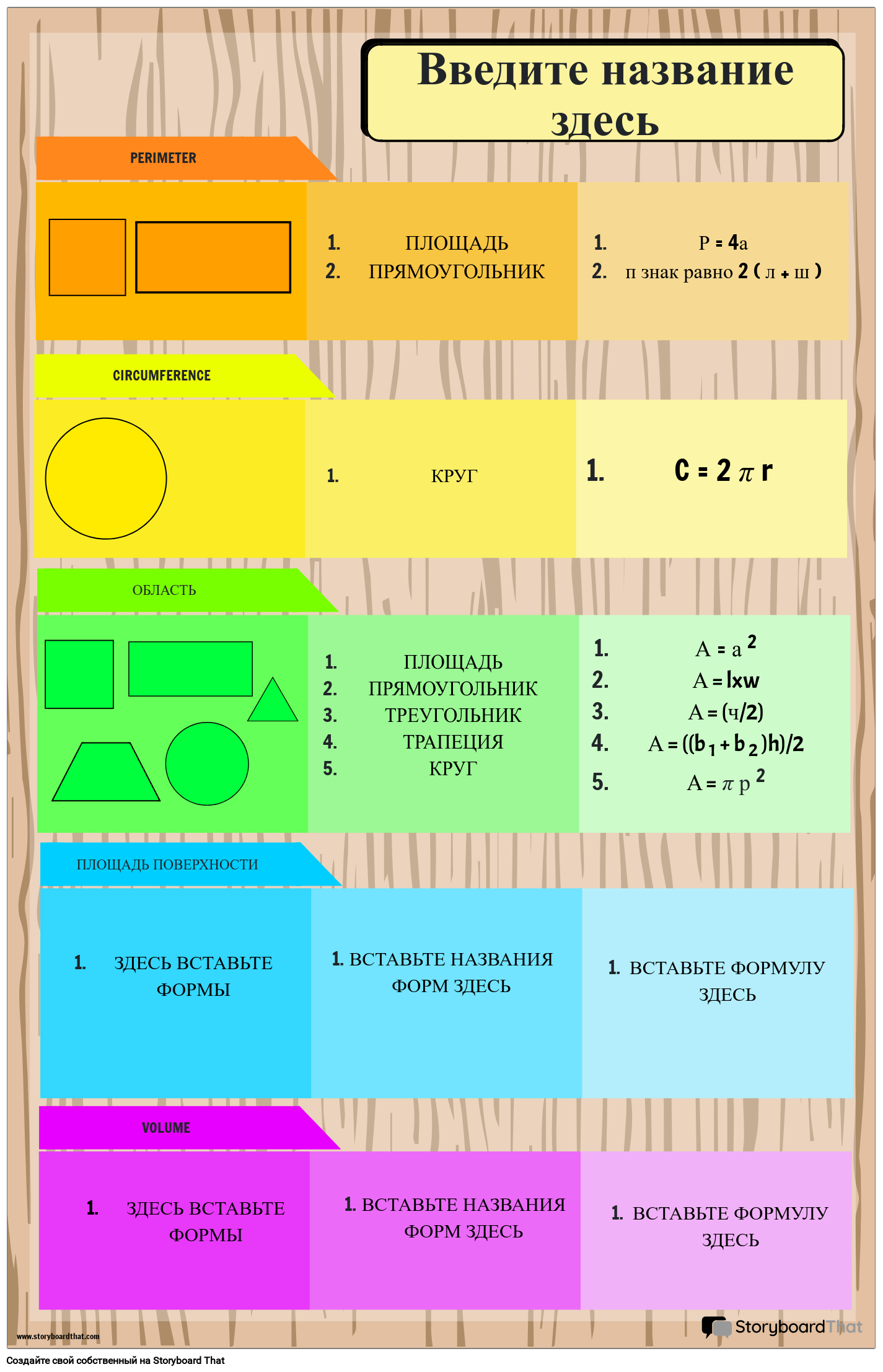 Плакат с базовой математической формулой с фигурами и цветами радуги