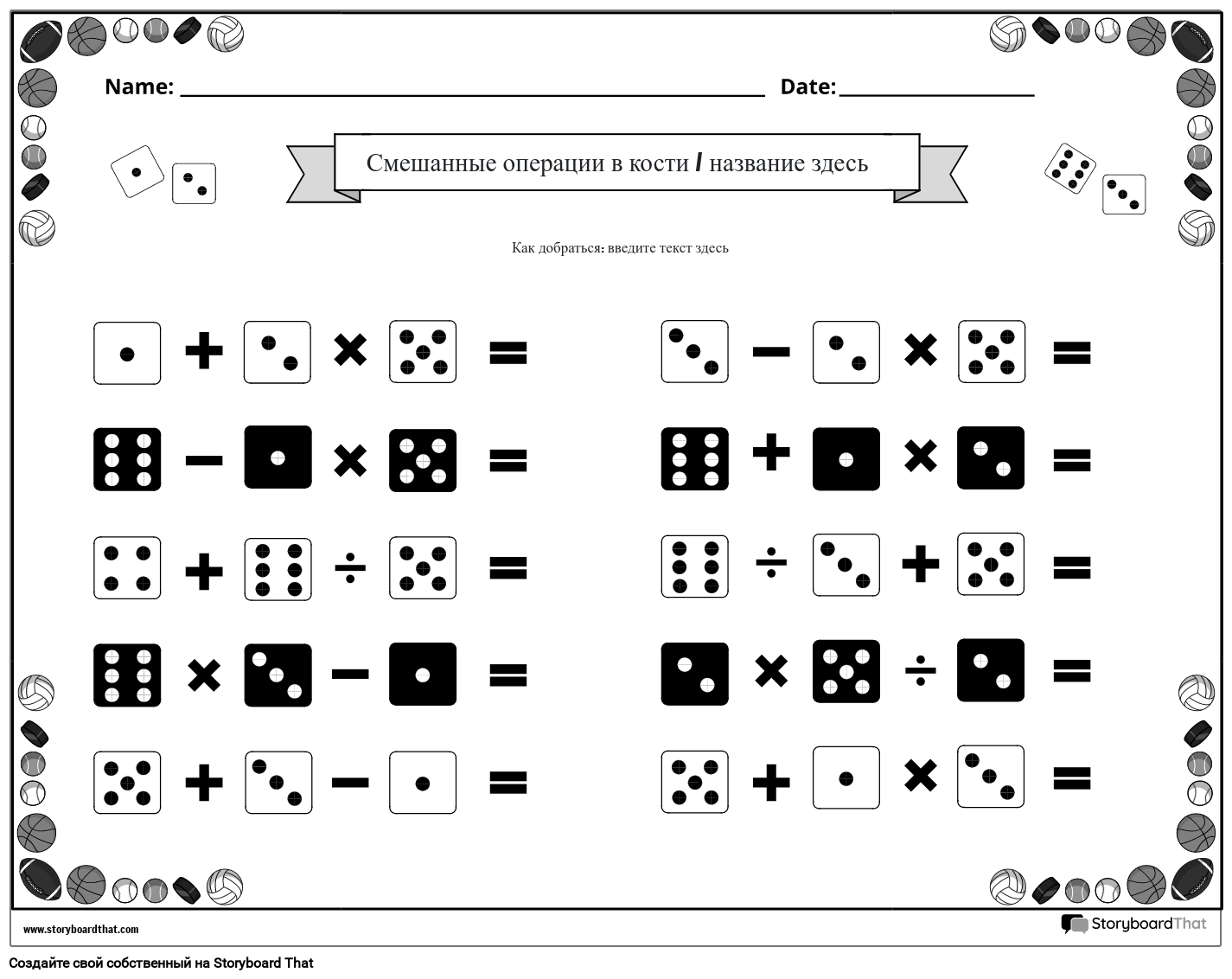 Рабочий лист смешанных операций с кубиками (черно-белый)