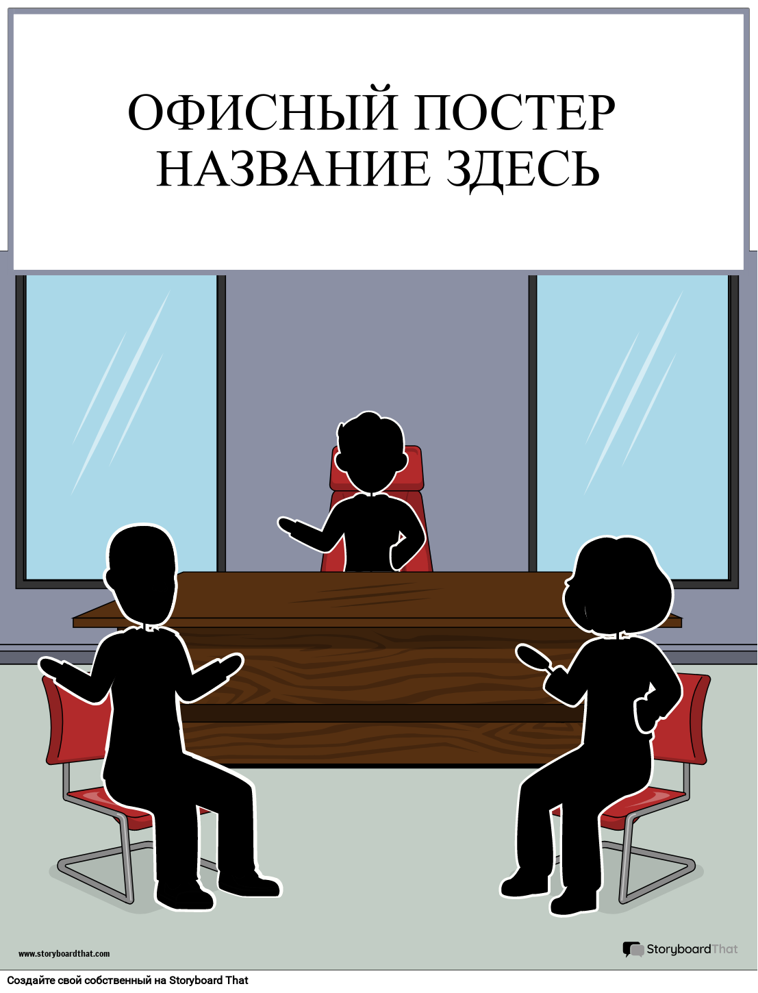Шаблон Плаката Корпоративного Офиса 1
